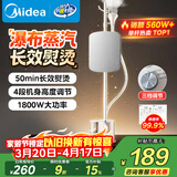 美的（Midea）【带熨烫板】立式挂烫机36g大蒸汽电熨斗1.6L水箱家用手持熨烫机便携式大功率除螨团购礼物YGJ18DB