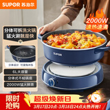苏泊尔（SUPOR）电火锅 电煮锅火锅专用锅 家用多功能分体式电热锅电炖锅 6L插电 多用途锅H30YK856 