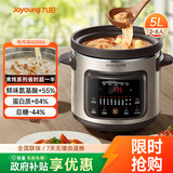 九阳（Joyoung）快炖电炖锅电炖盅电砂锅炖紫砂锅燕窝炖盅煮粥锅直炖5L大容量多功能锅 可预约保温GD506