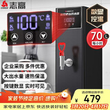 志高（CHIGO）步进式开水器开水机商用热水器奶茶店吧台机电热烧水器全自动上水饮水机不锈钢热水箱 ZG-SKBT-3H