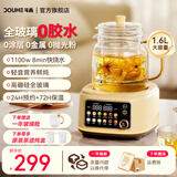 斗禾（DOUHE）【25年新品】养生壶全玻璃壶体煮茶壶办公室家用0胶水玻璃茶滤炖盅花茶壶烧水壶电热水壶 茶滤炖盅款【72H长效保温】全玻璃 1.6L