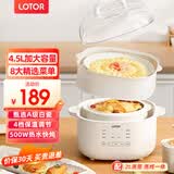 LOTOR电炖锅大容量全自动炖汤煲汤煮粥神器隔水燕窝炖盅1-2人迷你陶瓷宝宝婴儿辅食熬粥专用锅 一锅五胆蒸笼款 4.5L