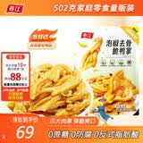 春江无骨鸭掌泡椒502g 0防腐脱骨鸭脚休闲解馋小零食脱骨小吃去骨鸭爪