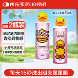 珍视明小黄鸭洗眼液洗眼水眼部护理2瓶温和型500ml+清凉型500ml