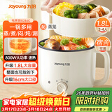 九阳（Joyoung）多功能锅电热锅小煮锅电蒸锅火锅锅学生宿舍电煮锅1-2人1.8L泡面电火锅HG18-G266C【蒸笼款】