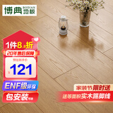 博典 ENF级环保芯三层实木复合地板家用 实木三层地热地暖木地板 BD6810 15MM