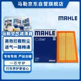 马勒（MAHLE）空气滤芯滤清器LX3491(逍客08-15/老奇骏2.0L/科雷傲2.0L 09-16年