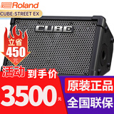 罗兰（Roland）CUBE-STREET 罗兰EX便携式多功能智能木吉他弹唱音箱街头演出音响 【热销款】EX音箱(50瓦)+中文面板