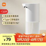 米家【雷总发布会】小米自动洗手机1S套装  自动洗手机充电泡沫抑菌皂液器自动洗手液机厨房卫生间