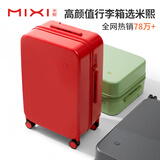 米熙红色拉杆箱子行李箱结婚登机箱男旅行箱包密码箱女20英寸高颜值36