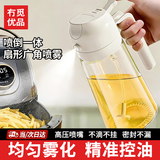 冇觅优品喷油壶食用油橄榄油酱油瓶醋瓶油罐喷雾化式油瓶喷倒二合一体油壶