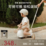 贝易BEIESTATE外交官花生车推车款 扭扭车1-3岁儿童玩具滑板车25年新款宝宝礼物