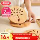 美丽雅 隔热垫餐桌防烫垫竹制碗垫耐高温盘子砂锅垫杯垫