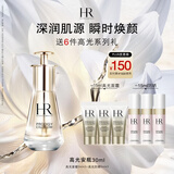 赫莲娜HR高光安瓶精华30ml保湿护肤品化妆品礼盒生日礼物送女友