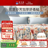 富安娜毛毯 柔暖拉舍尔毯暖绒毯子 午睡毯旅行毯 双人加大盖毯180*200cm