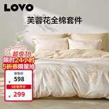 LOVO罗莱家纺 全棉四件套纯棉斜纹床单被套双人床上用品200*230cm