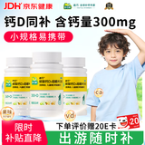 【3盒装】迪巧儿童青少年钙片30粒钙片儿童青少年4-6-13-17岁补钙手足抽筋碳酸钙D3咀嚼片三种果味钙