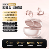 途瑞斯【全网热销一百万】AI蓝牙耳机耳夹式柏林之声级骨传导概念无线开放式跑步运动通话降噪挂耳香槟金