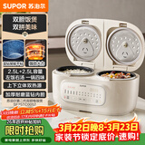 苏泊尔（SUPOR）电饭煲2.5L+2.5L双胆双控上下双热源蓝钻不粘锅内胆家用电煮锅多功能一锅多用微压电饭锅25TC0052