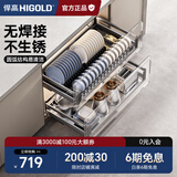 悍高（HIGOLD） 厨房橱柜拉篮碗架抽屉式碗篮加厚304不锈钢底板调味篮双层碗碟篮 800柜2层-L系列套装【发】