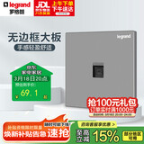罗格朗（LEGRAND）开关插座面板逸景系列深砂银色网插 一位六类电脑插座