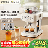 小熊（Bear）咖啡机 家用小型半自动意式 胶囊可用冷热双萃20Bar泵压 压力计 自动打奶泡 小白咖E12S7