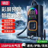 领臣（LINGCHEN）车载充气泵汽车轮胎打气筒泵电动瓶自行车公路彩屏无线充气宝测压
