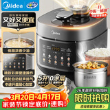 美的（Midea）品牌官方低脂浓香电压力锅0涂层家用煲汤高压锅5L双胆4-6人全自动智能预约炖肉煮饭饭煲MY-C5930F