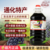 天池山东北吉林通化葡萄酒冰酒甜型原汁原酿山葡萄酒微醺甜酒 7度原汁【1桶*4L】畅饮