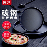 展艺 8/9寸披萨盘pizza盘耐高温不粘易脱模家用烤盘烘焙模具星空灰 9寸披萨盘（24.1cm）