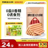 疯狂小狗 宠物狗狗零食火腿肠幼成犬通用奖励香肠  肉多多牛肉味 900g