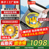 扬子洗鞋机全自动洗脱水一体免拆鞋带专业烘干刷鞋机全自动双动力360全方位家用小型懒人神器 13.6KG双动力 全壁刷【洗+脱+风干】