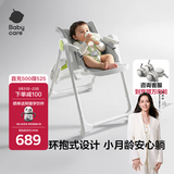 babycare宝宝餐椅6个月以上吃饭可折叠儿童座椅可移动婴儿成长椅 贝壳白