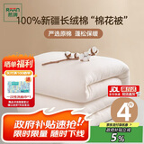 然牌 棉花被 纯棉单人棉被棉絮垫被垫盖两用 春秋被 4斤1.5x2米