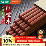 双枪红檀木筷子天然抗菌木筷 家用实木无漆无蜡筷子餐具套装10双