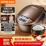 苏泊尔（SUPOR）电饭煲电饭锅5-8个人大容量4升蒸饭煲汤煮粥锅不粘锅智能预约多功能一锅多用微压电饭锅40FC829