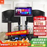 JBL【2万单无差评】JBL家庭ktv唱歌全套设备家庭ktv音响套装卡拉ok点歌机套装家庭影院K歌一体机ki110 【高性价比】10寸2.0欢唱升级套装
