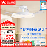 雷士（NVC）LED照明枕边风扇灯吊扇奶油卧室餐厅1级能效全光谱42寸36瓦