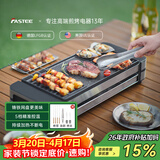 法诗缇（Fastee）电烤炉烤肉锅电烤盘 家用电烧烤炉烤串机 2200W大功率无浓烟户外电烤架烤串烤肉 2200W 不粘铸铁网盘 52cm 1层