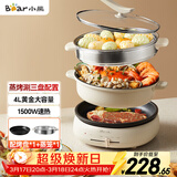 小熊（Bear）电火锅 多功能料理锅 电煮锅家用火锅专用锅分体式多功能锅料理烤肉涮肉锅火锅锅C40W2 4L
