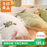 无印良品牛奶绒被套单件 冬季法兰绒被罩双人被子套200*230cm