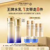 资生堂悦薇全能水乳霜8件套（滋润）抗初老紧致提拉男女生日礼物