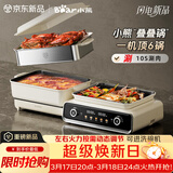 小熊（Bear）电火锅专用锅折叠多功能锅蒸煮多用途锅烤涮一体家用料理小熊叠叠锅3.0 单锅N22S3 