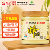 百花 蜂王浆鲜王浆582g蜂皇浆 中华老字号 送父母老人 节日礼物礼品