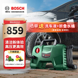 博世（BOSCH）EA110洗车机高压清洗机220V家用高压水枪洗车泵EA110+15米管