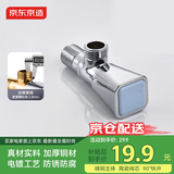 京东京造黄铜加厚三角阀冷热止水阀4分进出水冷水角阀蓝