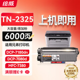绘威适用兄弟TN2325粉盒brother dcp7080d 7180dn打印机硒鼓mfc7480d mfc-7380墨盒HL2260d 7880dn墨粉盒
