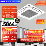 奥克斯中央空调5匹天花机一级能效嵌入式吸顶空调天井机吊顶商用空调一拖一380V KFR120QW/BPR3QDS(B1)-G