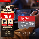 闪迪（SanDisk）128GB TF（MicroSD）内存卡 A1 U1 C10 至尊高速移动版存储卡 读速140MB/s 手机平板游戏机内存卡