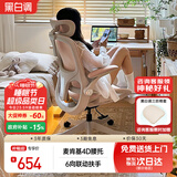 黑白调P2Pro人体工学椅电脑椅人工力学座椅办公学习女生椅子书桌椅